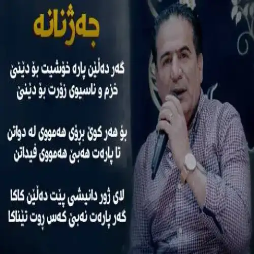 گه‌ر ده‌لین پاره